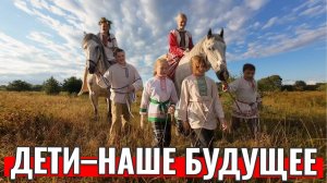 ДЕТИ–НАШЕ БУДУЩЕЕ - ЛЕТЯЩЕЙ ПОХОДКОЙ FPV