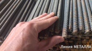 Арматура 12 А500С.