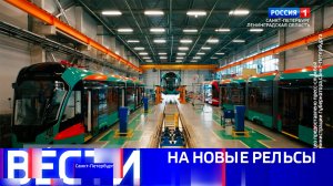 Вести Санкт-Петербург. Выпуск 08.00 от 30.08.2025