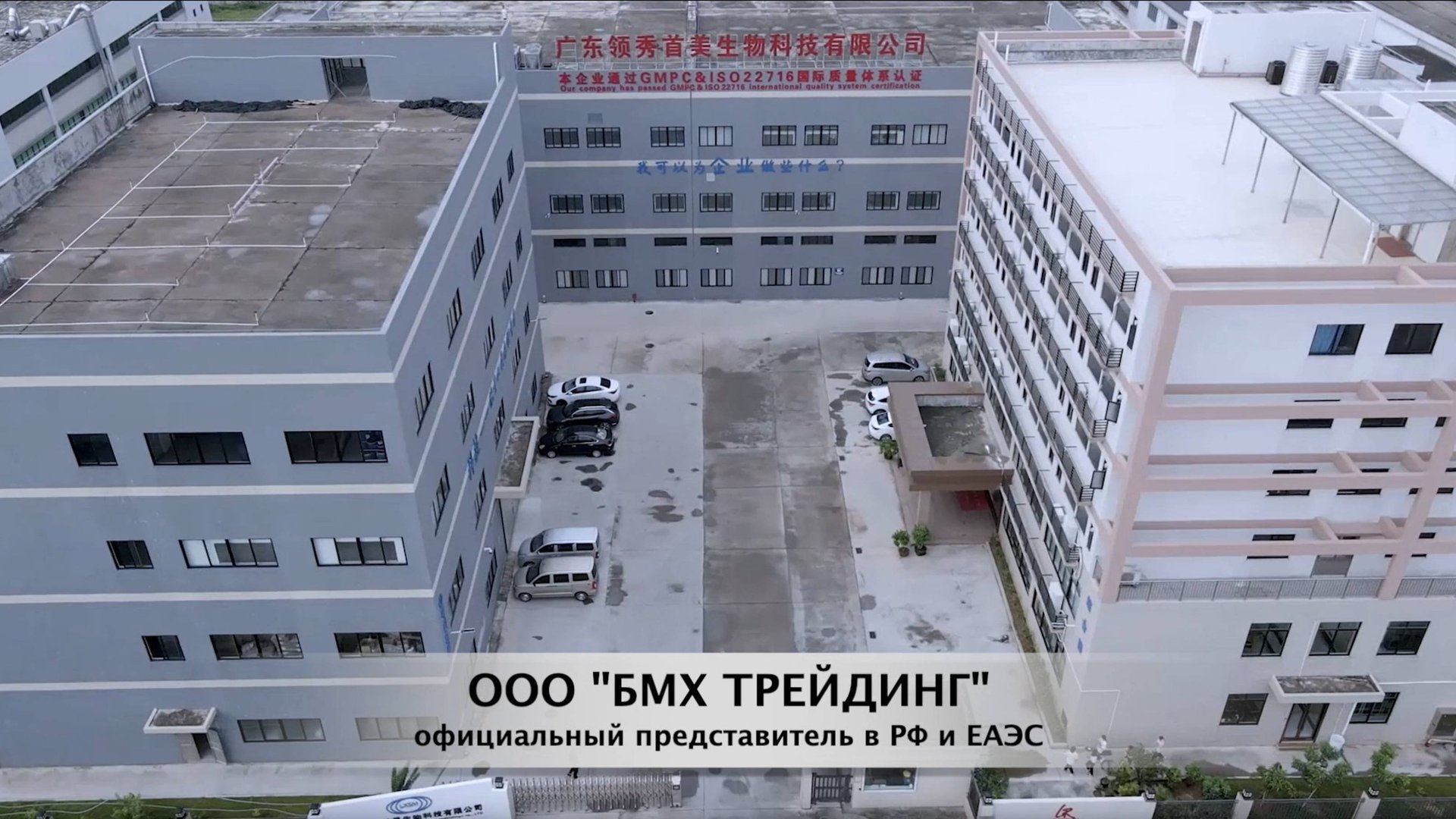 Контрактный производитель косметики СТМ / OEM / ODM в Китае - завод LXSM смотреть онлайн