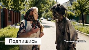 Типичный учитель | Бабушки ИИ | юмор