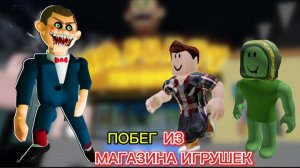 ПОБЕГ ОТ МИСТЕРА ФАННИ В РОБЛОКСЕ | Кисель Roblox