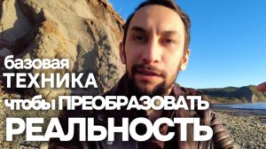 Добавь этот подход в свою жизнь и тогда преобразуется ВСË | Каланатх | AMAYA