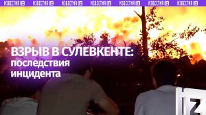 «Мощнейший взрыв было видно с любого конца поселка»: ситуация в дагестанском Сулевкенте после взрыва