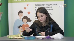 Программа «Включайся и будь успешнее!» Уфа 2023