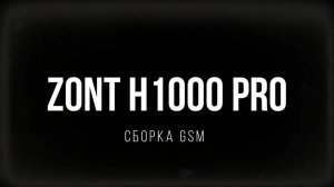Удаленное управление котлом