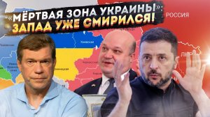 Запад хочет разделить Украину на зоны? Стал известен план Брюсселя!