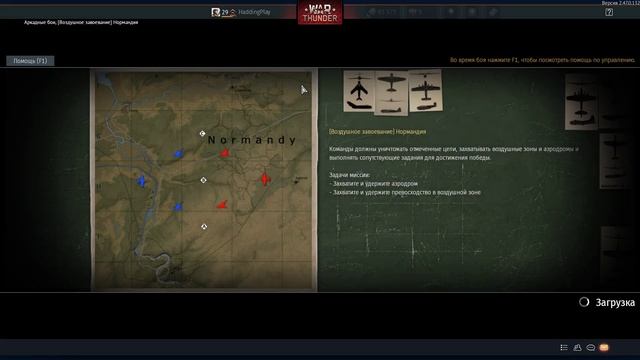 War Thunder. Два бодрых боя.