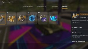 открыл легендарный контейнер в Tank Blitz и мне  выпал от туда...