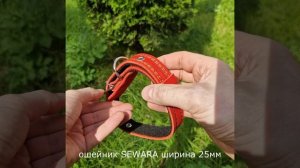 ошейник кожаный SEWARA 25мм  красный