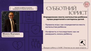Определение места жительства ребёнка: права родителей и интересы детей