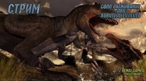 Новое выживание в ARK: Survival Evolved! Поход по пещерам Aquatica 2025 #62 (Стрим в 2К)