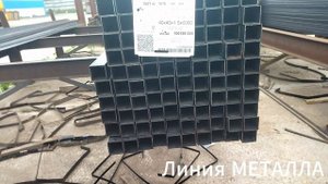 Труба 40х40х1,5.