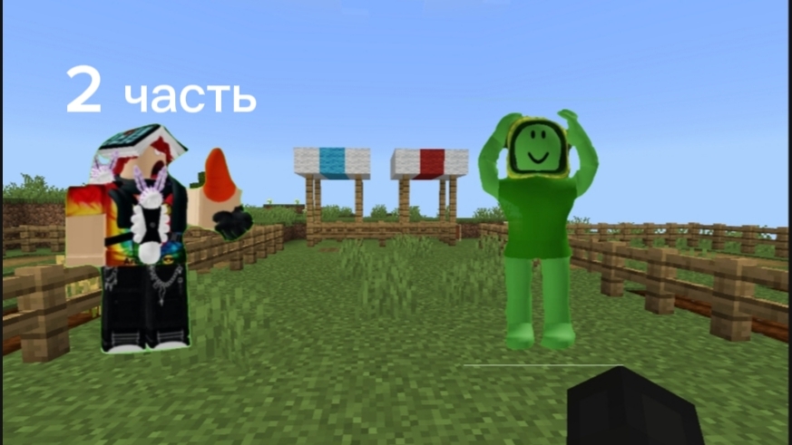 Я ПОДРУЖИЛСЯ С СОЗДАТЕЛЕМ GROW A GARDEN В МАЙНКРАФТ ПЕ (Колаба с Ленивый Кот)(2/2)