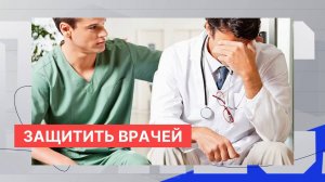В Нижегородской области обсудили меры защиты медицинских работников от нападений и оскорблений