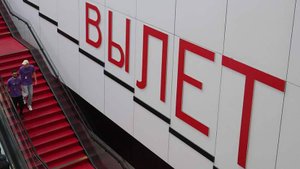 Временные ограничения сняли в аэропортах Сочи и Волгограда