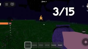 9 ночей в лесу