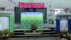 Катичи 2025 День села.