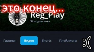 Теперь уж точно на два года прощайте...