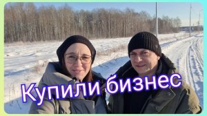 Из Германии в Россию/ Купили бизнес/ Встреча с переселенцами из Германии/ Тюмень/ Жизнь в России