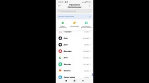УДАЛЕНИЕ ПРИЛОЖЕНИЙ С ANDROID