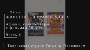 Постеры к фильмам 70-х гг. 20 века, часть 8 | ПОСТЕРЫ США | Блог художника