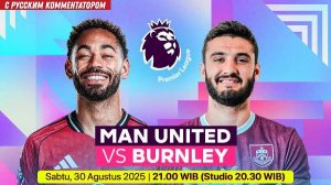 Манчестер Юнайтед — Бернли Англия - Премьер-лига 2025, 3-й тур Прямая Трансляция