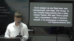 Артём Жук - Страх Божий