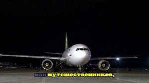 Аэропорт Сочи приостановил работу на фоне режима «Ковер»