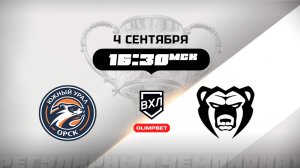 Южный Урал (Орск) - Молот (Пермь)