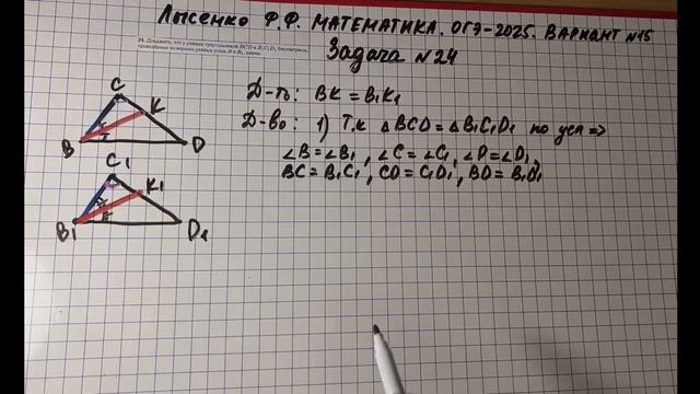 Вариант №15. Задача № 23-25. Математика. ОГЭ-2025 под ред. Лысенко Ф.Ф. смотреть онлайн