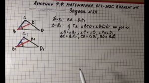 Вариант №15. Задача № 23-25. Математика. ОГЭ-2025 под ред. Лысенко Ф.Ф.