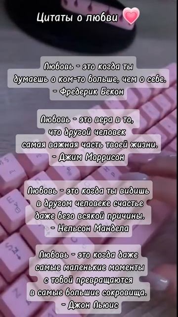 лучшие цитаты #цитаты #любовь #цитатыпролюбовь #quotes #love #quoteslove смотреть онлайн