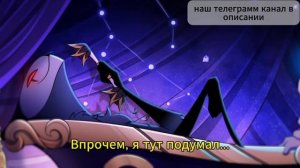 озвученный нами отрывочек из адского босса