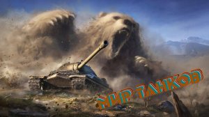 Мир т DLS Ранговый