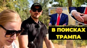 🚨 ПРОПАЛ МАЛЬЧИК: президент США со вторника не появляется на публике, а еще это СТРАННОЕ ПЯТНО...