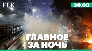 Путин дал интервью в преддверии официального визита в Китай.  Протесты в Индонезии