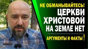 ВОТ_ВАМ_И_ДОКАЗАТЕЛЬСТВО!!!_О_ЦЕРКВИ,_КОТОРОЙ_НА_ЗЕМЛЕ_НЕТ!!!⚡🔥(29.08.25)