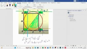 Найти радиус окружности