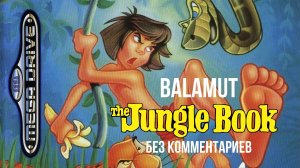 The Jungle Book 1994 (Полное прохождение без комментариев)