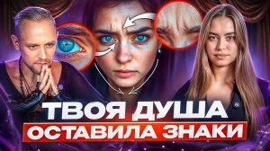 Как читать людей и их предназначение за 13 секунд. Признаки дара ясновидения на твоем лице!
