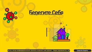 Маяки Дружбы за Безопасность