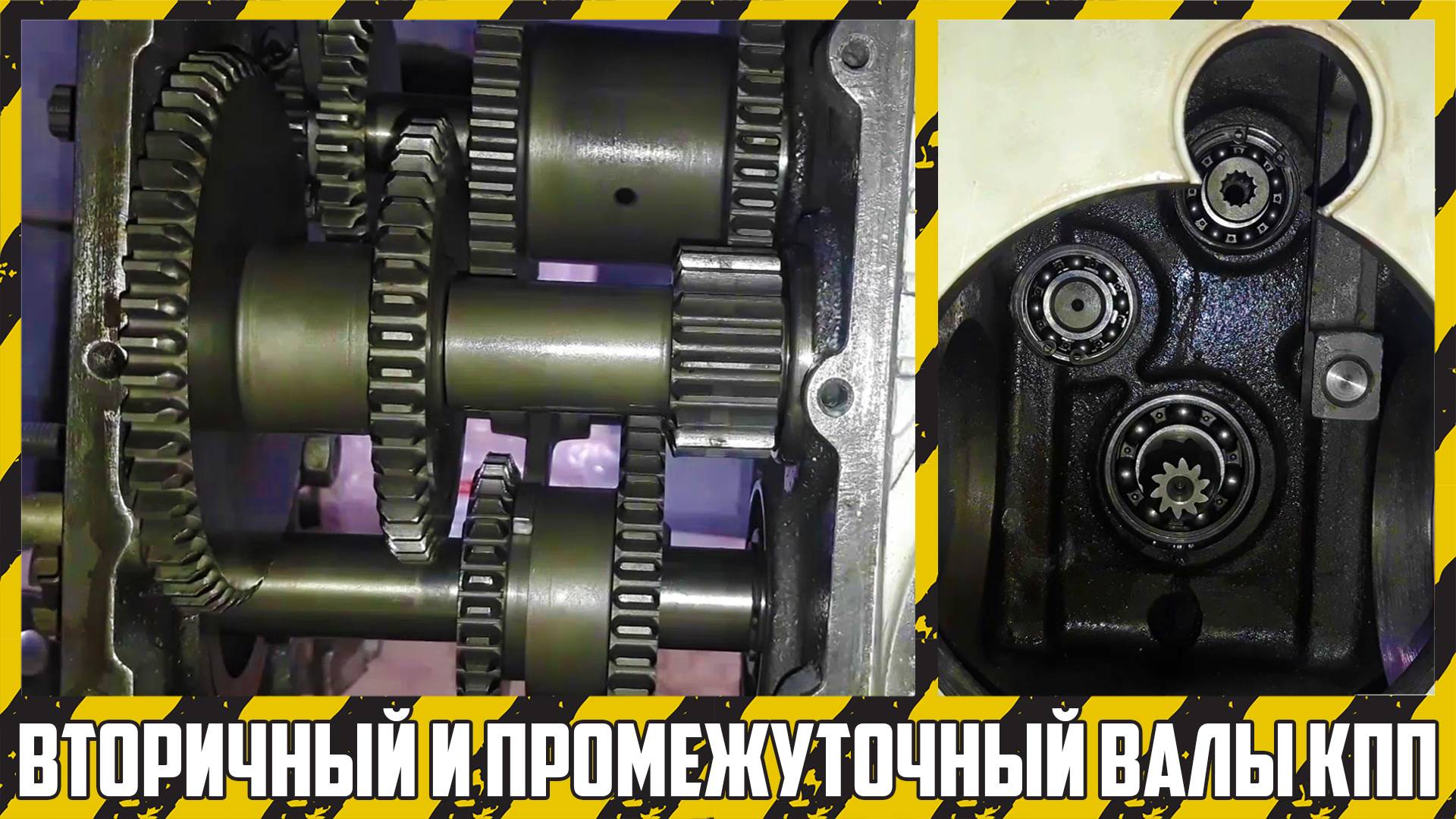 Сборка вторичного и промежуточного валов КПП мотоблока 