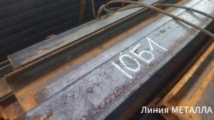 Балка 10Б1.