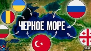 Черное море. Почему Там Вечно Война?