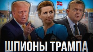 ЦЕЛЬ ТРАМПА – НЕ Китай и Россия