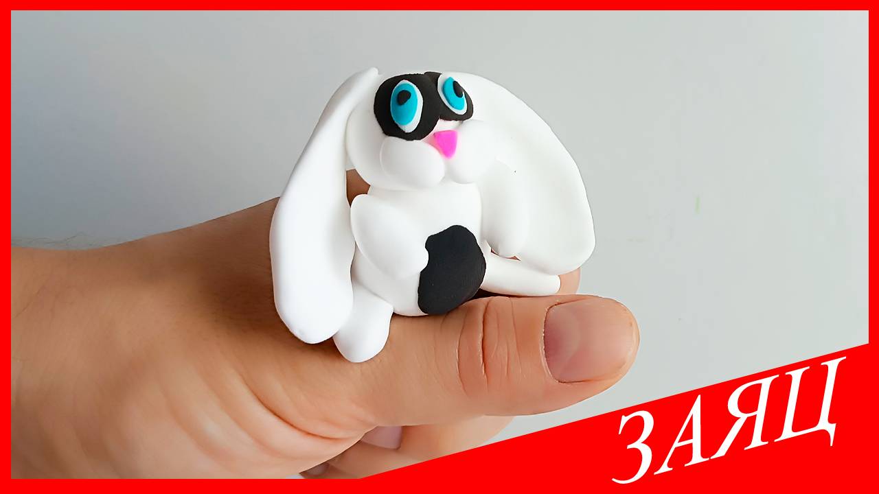 Лепим ЗАЙЦА. ЗАЯЦ из Воздушного Пластилина.Как Слепить ЗАЙЦА. ЛЕПИМ ЖИВОТНЫХ. ВСЕ_ЗНАЙКА смотреть онлайн