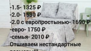 КПБ из бязи. Все размеры!!!