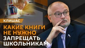 Андрей Клишас. Верховный суд, маркировка книг, статус ветерана