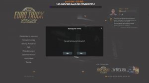 ETS 2  - Beam Eye Tracker + Руль | Без микро!